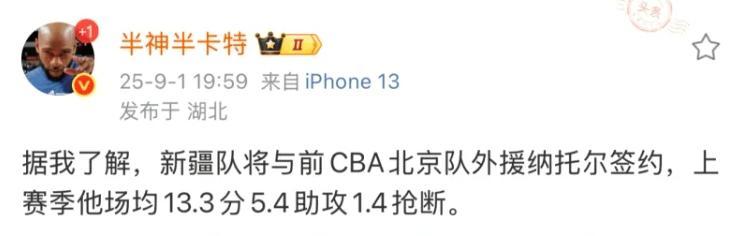 Baccarat Gaming-新疆男篮将签新外援，北京男篮弃将加盟，场均13.3分5.4助攻