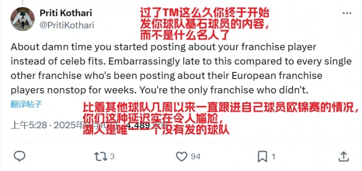 在线下注-湖人官推终晒东契奇!湖密疯狂阴阳:顶不住压力发了?可悲的球队