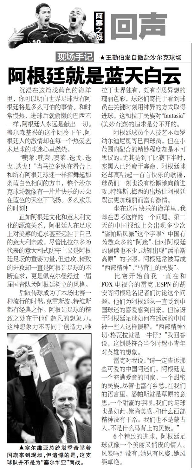 1768576717995071819.jpg 百家乐官网-【专栏】王勤伯:全世界最懂足球的出租车司机